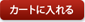 今すぐ購入